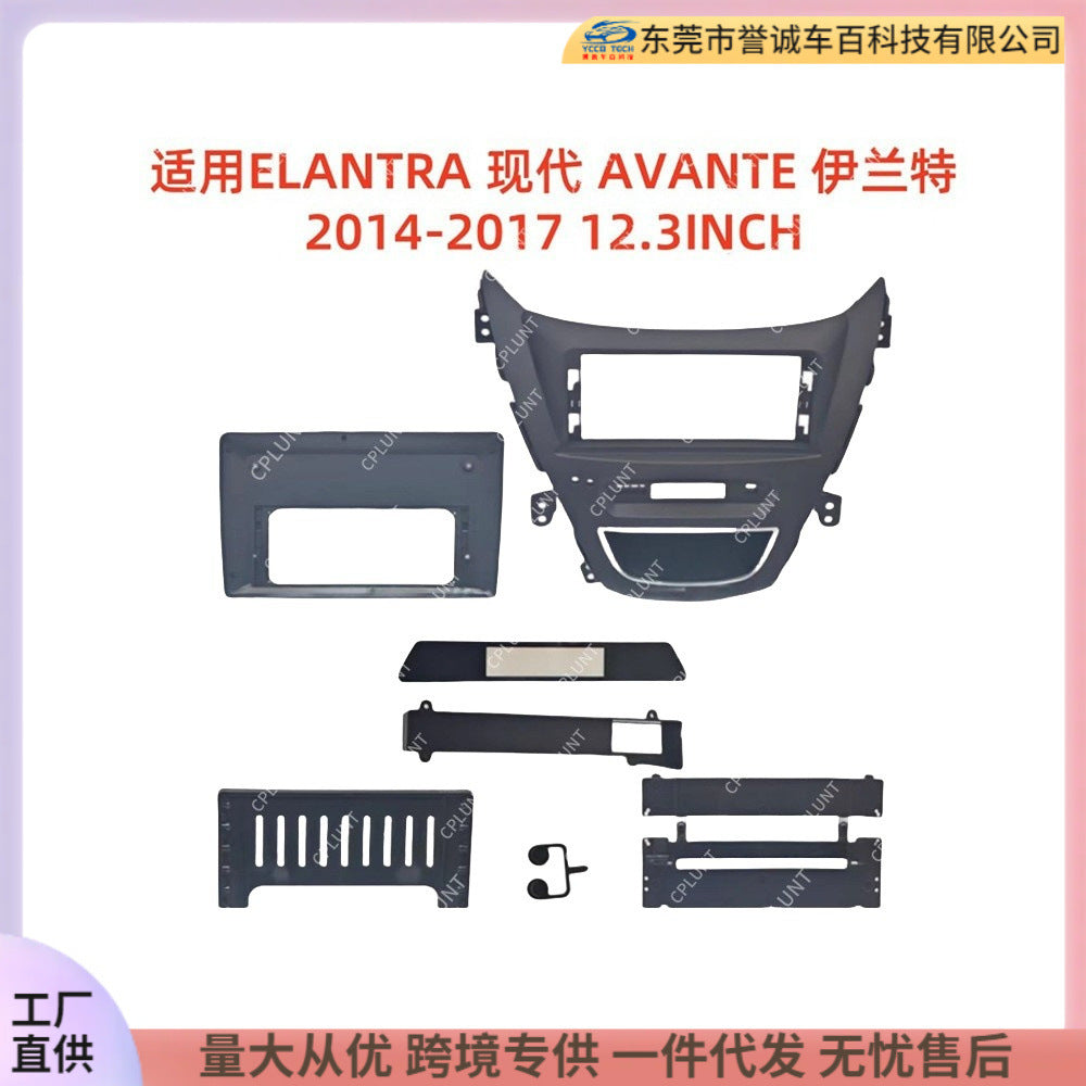 Android screen navigation surface frame versatile frame suitable for elantra avante 12.3inch central control frame modification