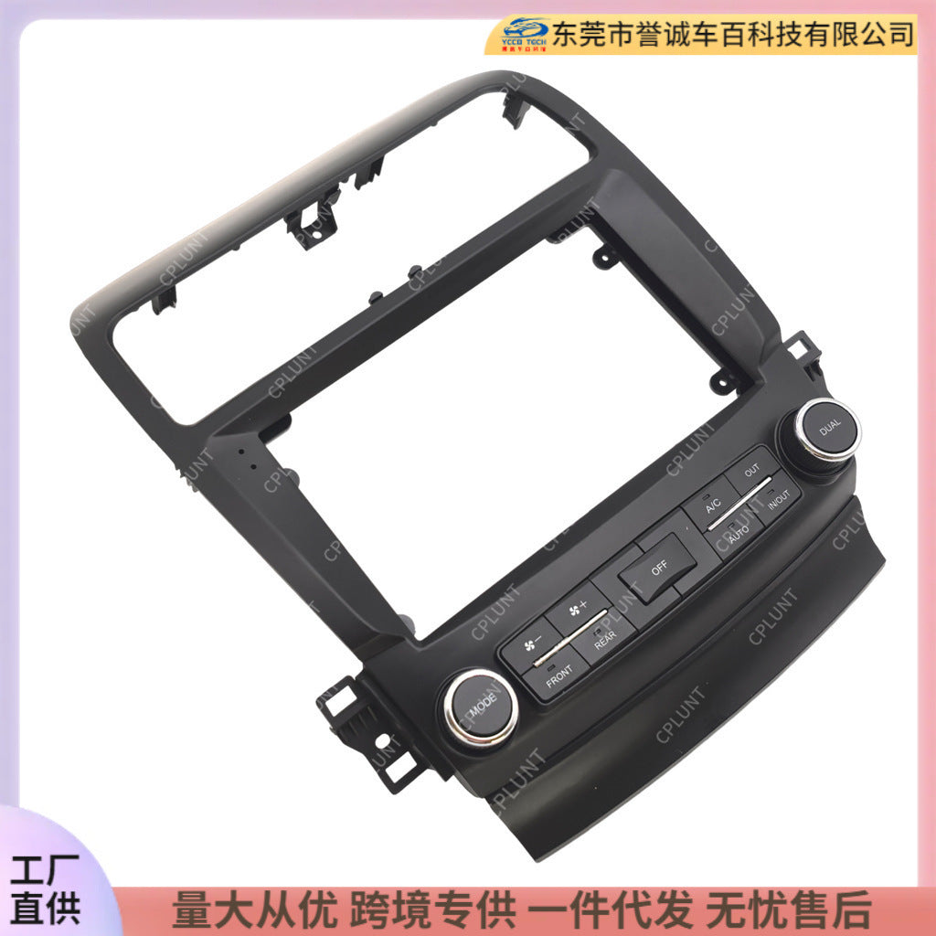 Suitable for acura tsx android central control navigation surface frame audio restoration panel versatile set frame