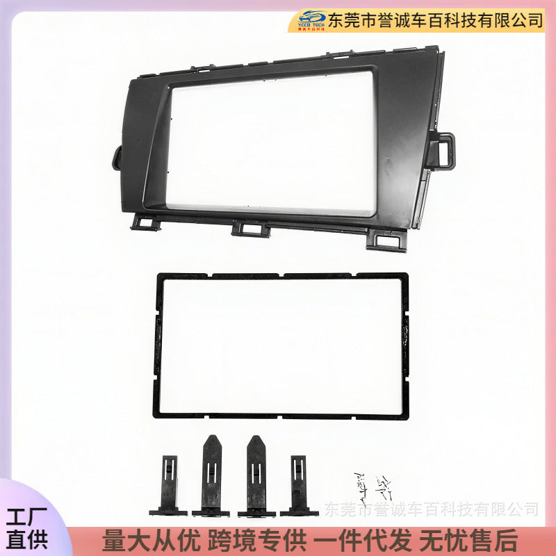 Suitable for 2010 toyota prius 2din dvd central control navigation restoration face frame panel