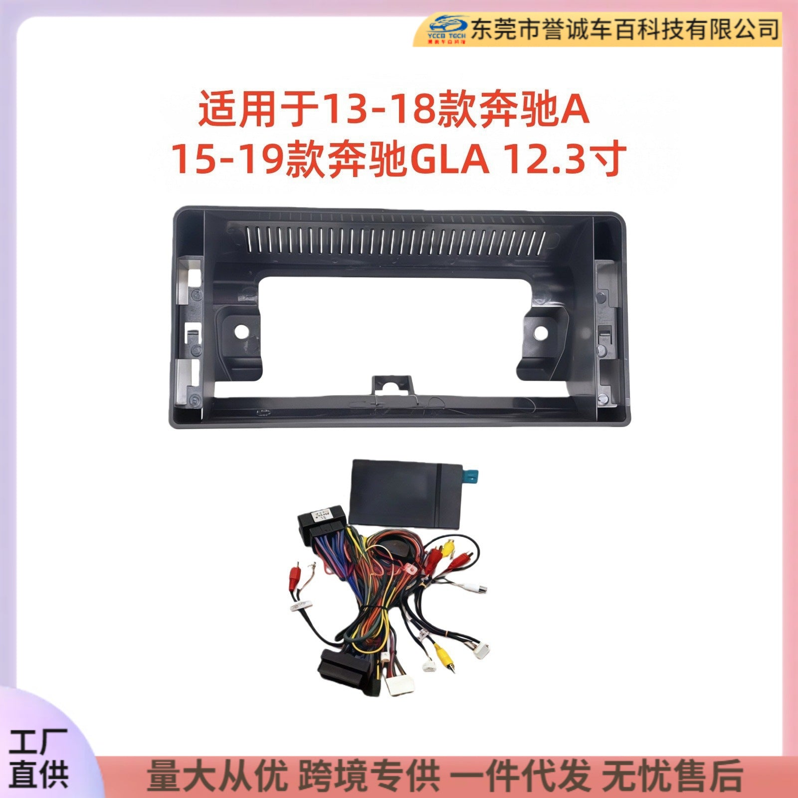 Suitable for 13-18 mercedes-benz a /15-19 mercedes-benz gla 12.3inch large-screen navigation central control panel navigation