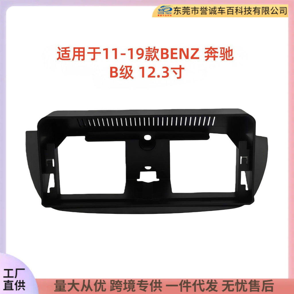 Suitable for 11-19 benz b-class 12.3inch large screen navigation center control panel navigation center control panel