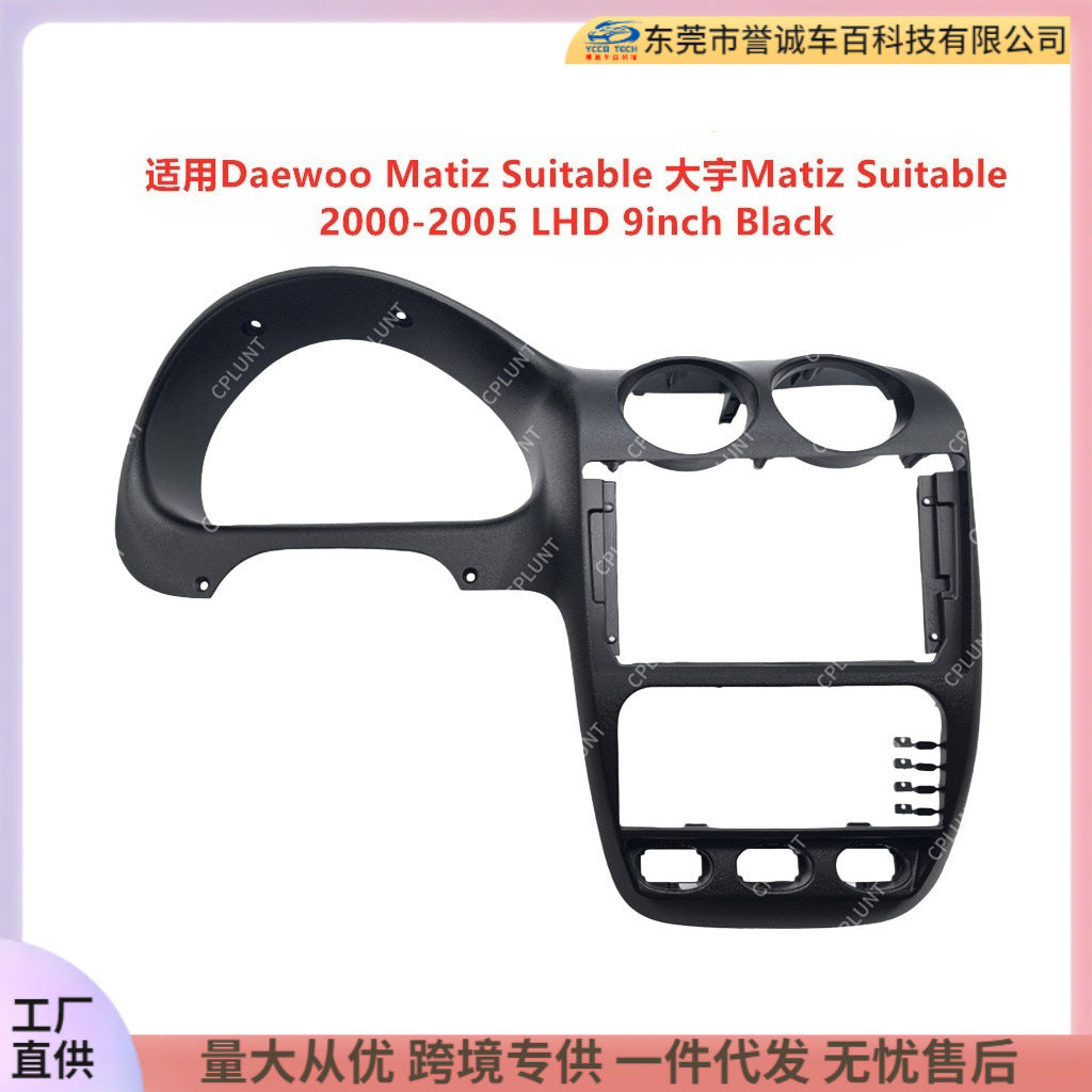 Central control navigation surface frame suitable for daewoomatizsuitable daewoo restoration audio panel versatile frame
