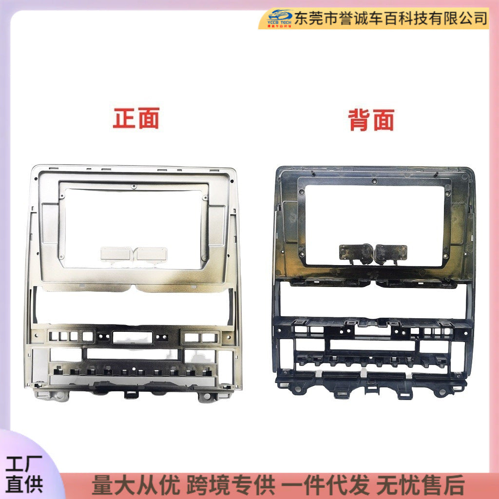 Android navigation face frame is suitable for toyota avalon asia dragon central control dvd panel restoration versatile frame