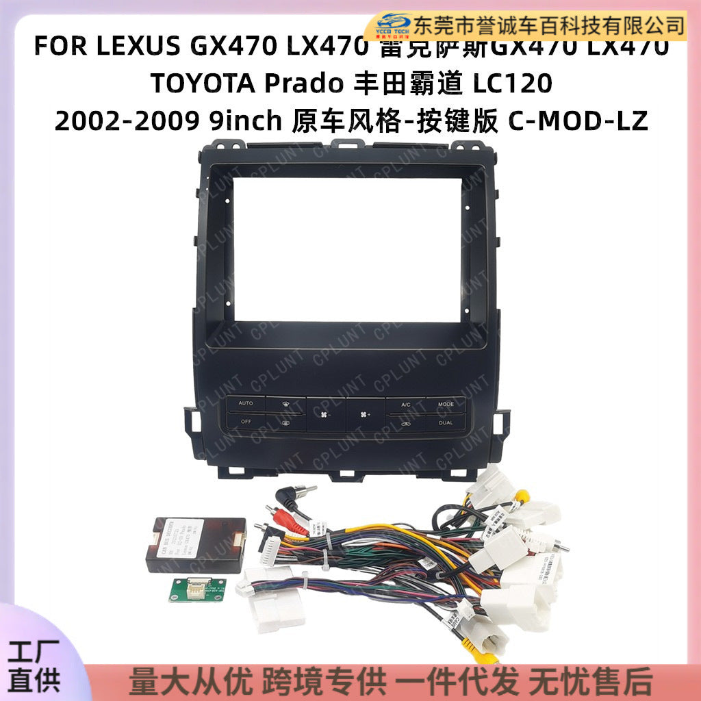 Suitable for lexus lexus gx470 lx470 toyota prado overbearing center navigation dvd face frame panel