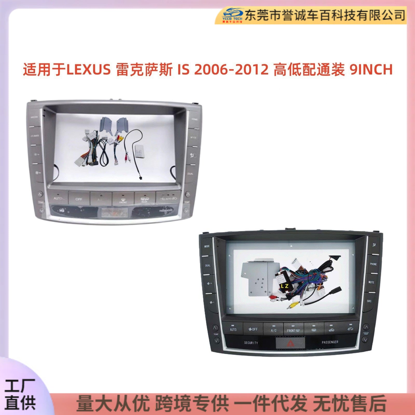 Versatile trim kit compatible with 2006-2012 lexus is - center console navigation dvd upgrade bezel