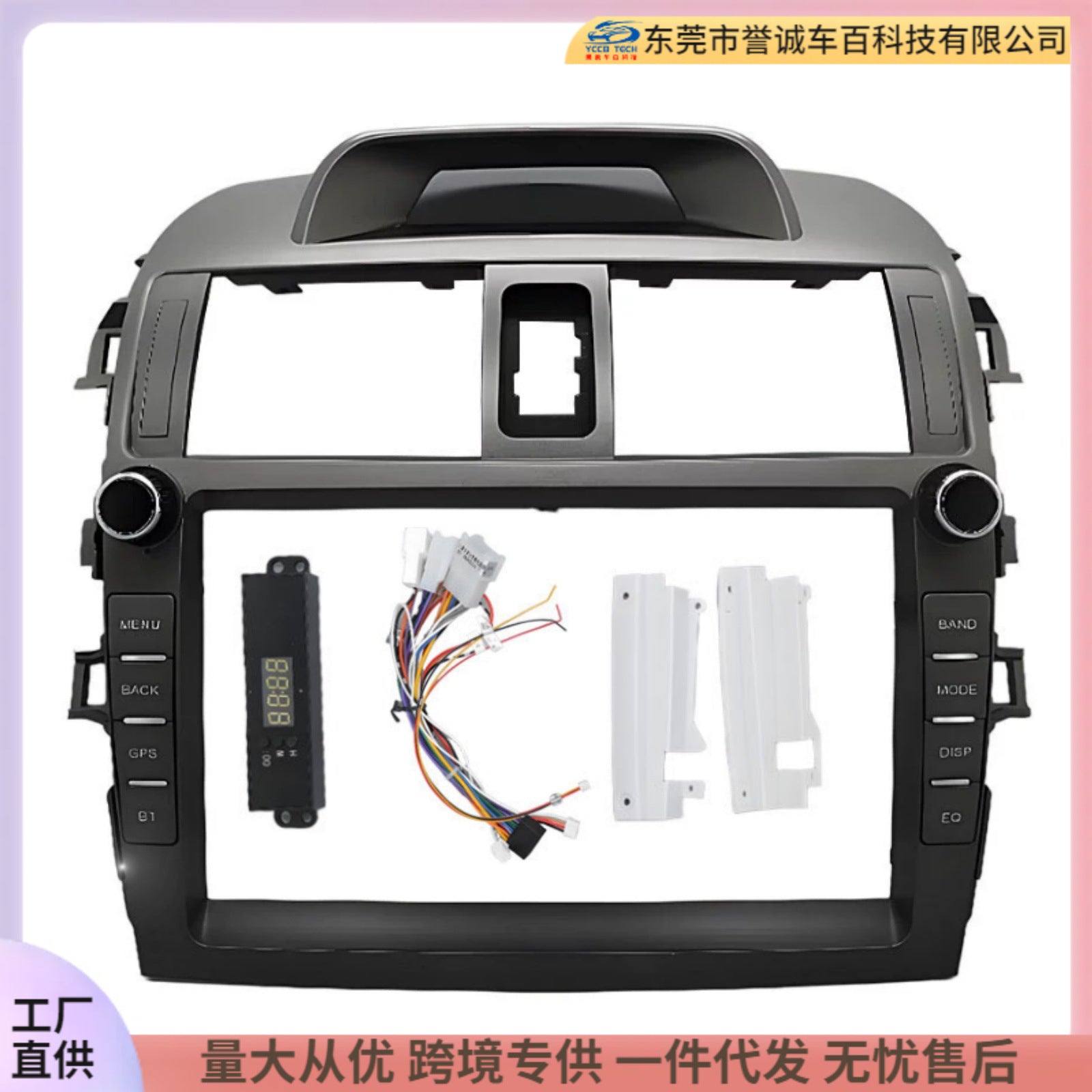 Versatile trim kit for 2007 toyota corolla - center console navigation modification frame