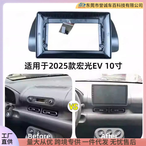 10-Inch Central Control Panel for Wuling Hongguang EV Models