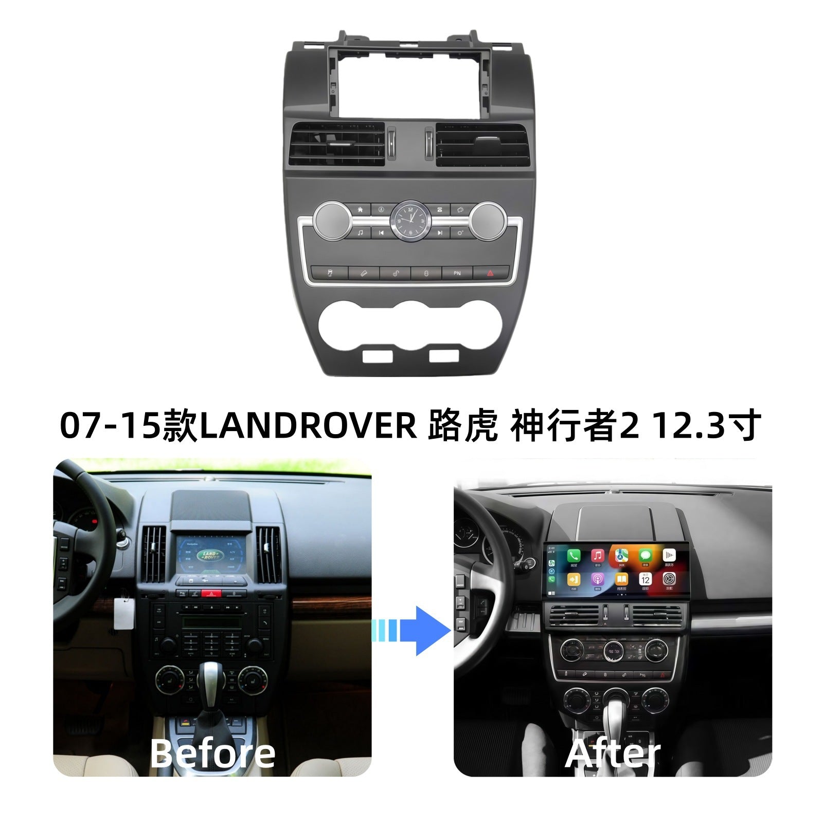 Suitable for 07-15 land rover freelander 2 12.3inch large screen navigation center control panel navigation center control panel