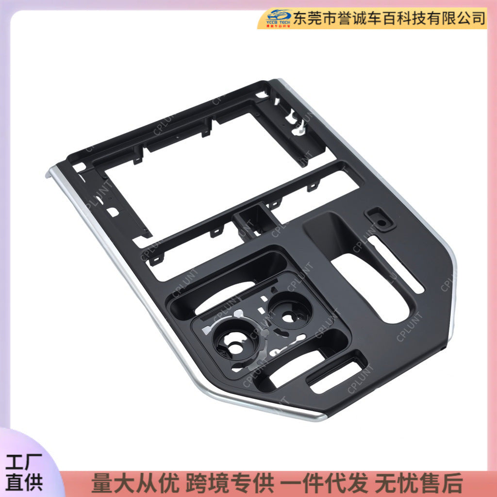 Central control navigation surface frame is suitable for toyota tank subaru justy daihatsu thor audio panel restoration frame