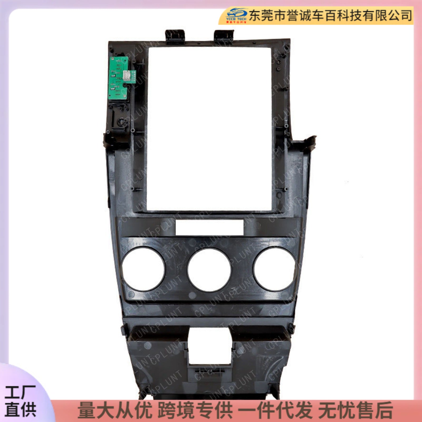 Car navigation face frame is suitable for 13 models of toyota toyota corolla 9.7inch large screen navigation center control panelrestoration