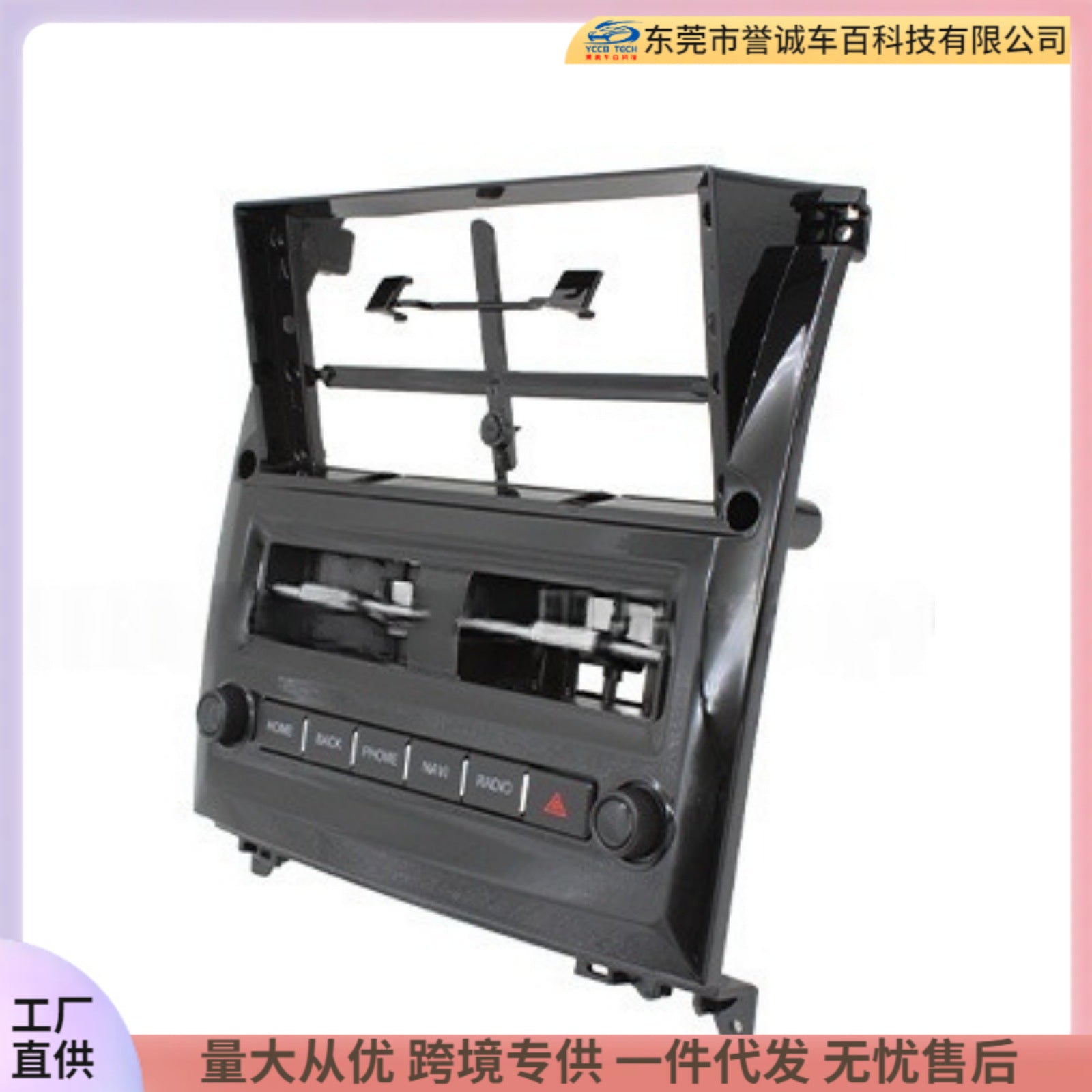 Suitable for 10 mercedes-benz bemz b200 12.3inch large-screen navigation center control panel frame restoration versatile frame