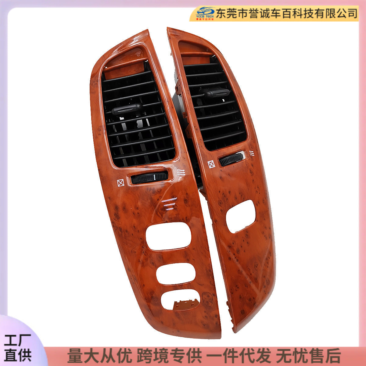 Suitable for 03-08 toyota land cruiser instrument panel air conditioning outlet peach pattern trim plate air conditioning outlet