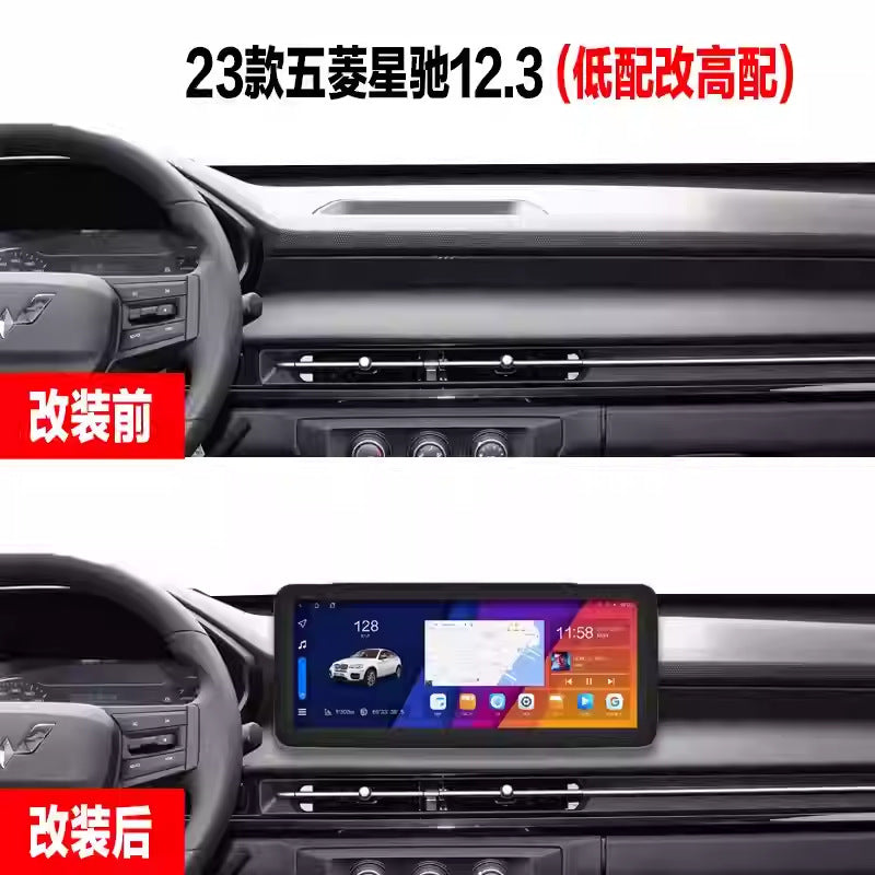 Suitable for 2023 wuling xingchi low-end to high-end 10.3312.3 central control screen car navigation all-in-one machine