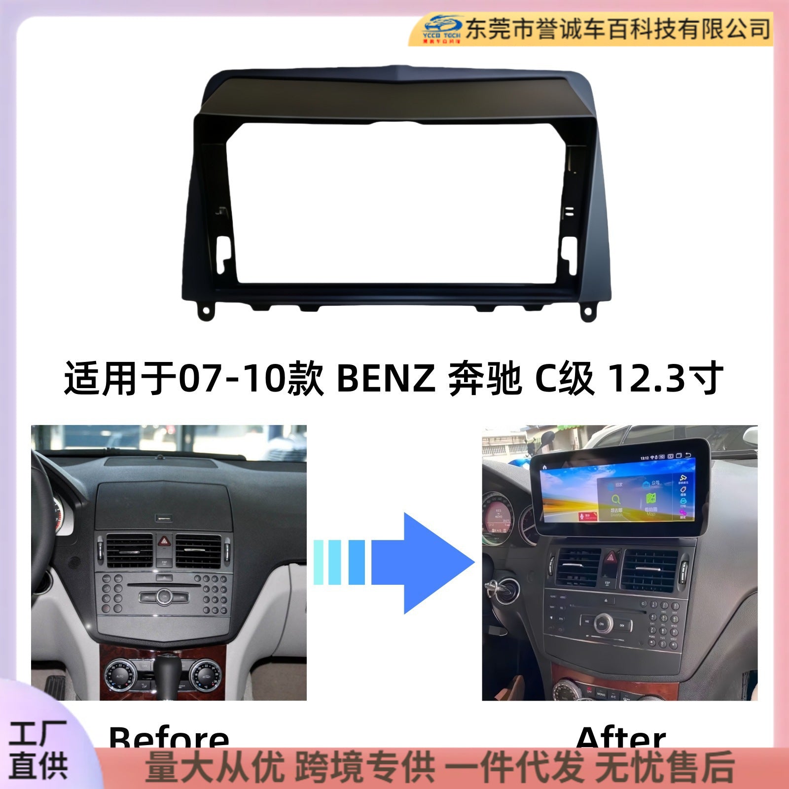 Suitable for 11-14 benz mercedes-benz c-class 12.3inch large screen navigation center control panel navigation center control panel