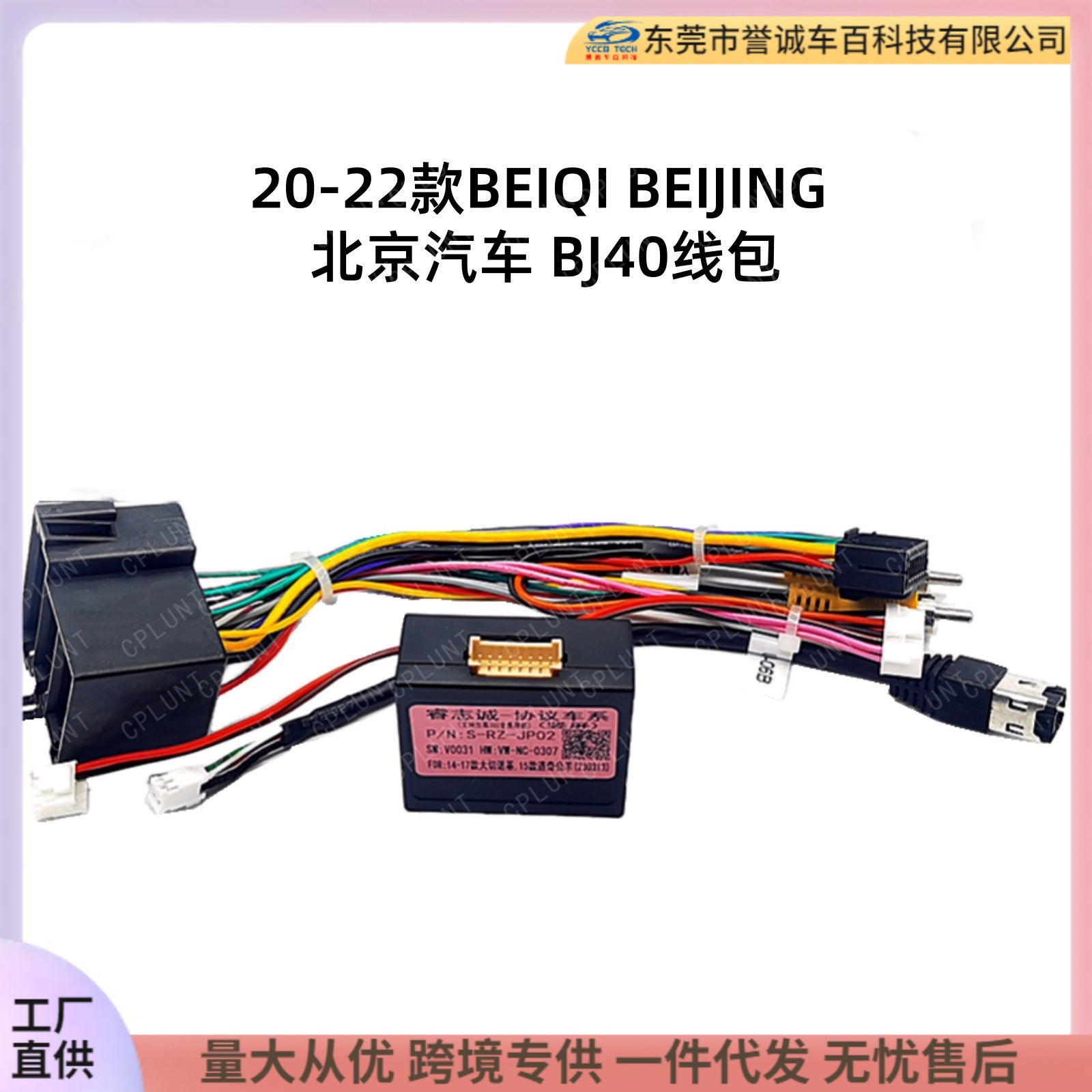 Suitable for 2020-2022 beiqi beijing auto bj 4012.3inch large screen navigation center console bezel audio panel