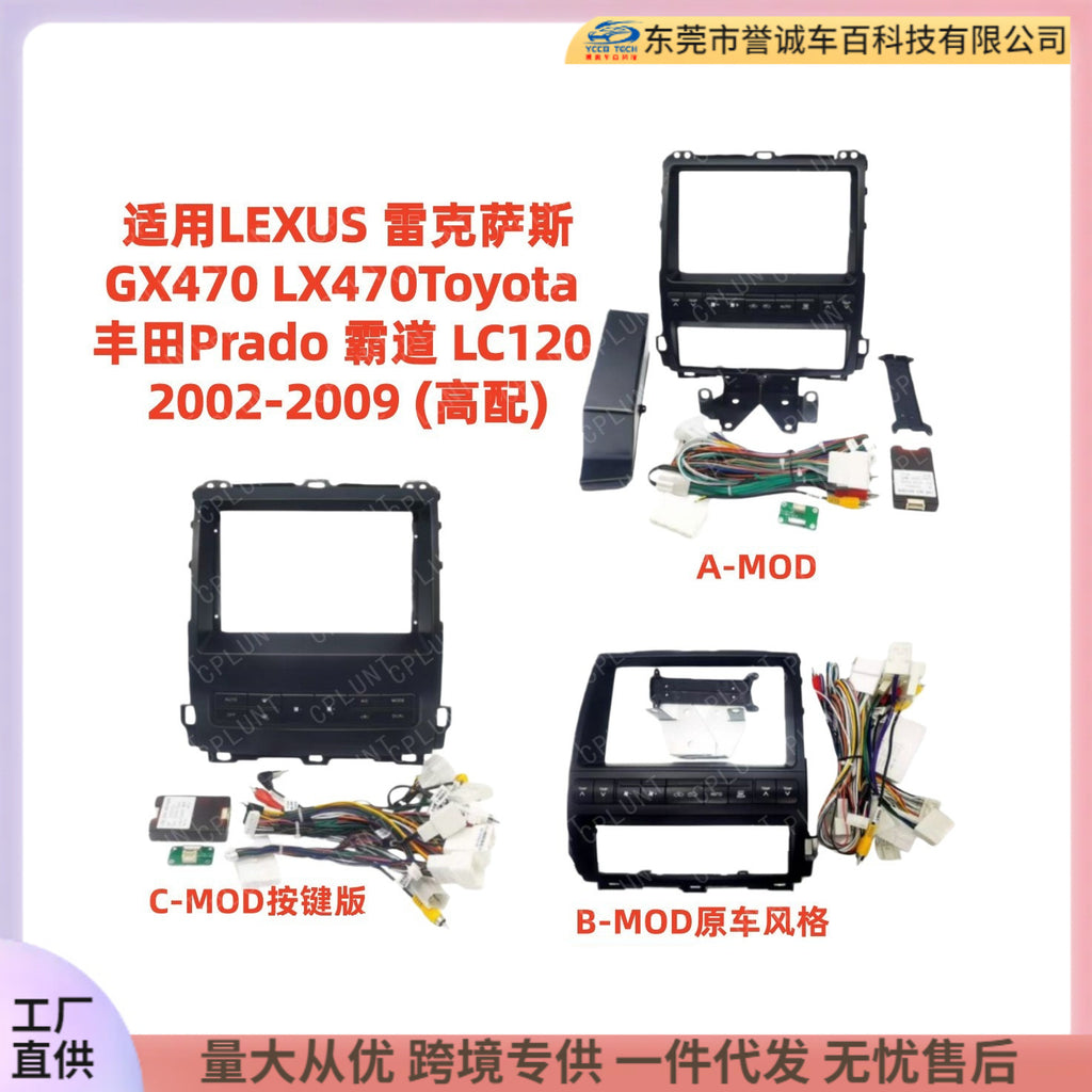 Suitable for lexus lexus gx470 lx470 toyota prado overbearing center navigation dvd face frame panel