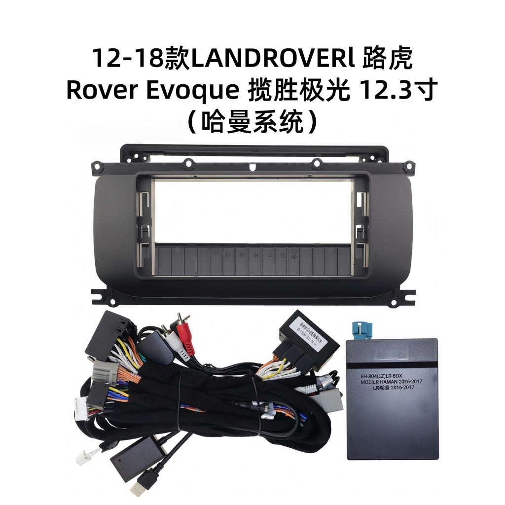 Suitable for 2012-2018 land rover range rover evoque 12.3inch navigation center console panel bezel, harman system compatible
