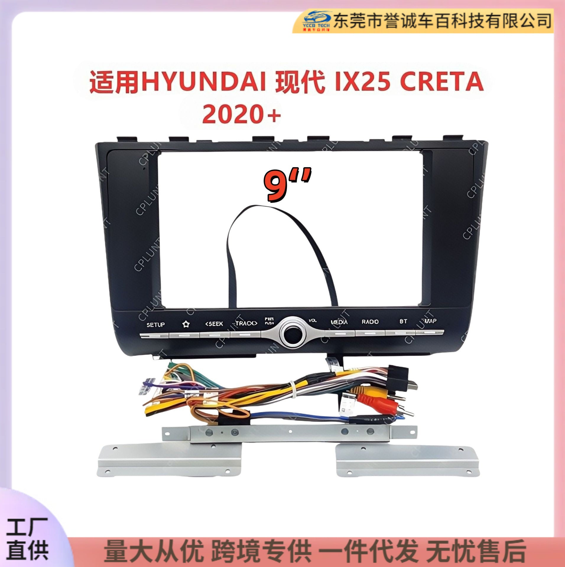 Central control android navigation dvd face frame suitable for 2020 hyundai ix25cretarestoration panel versatile frame