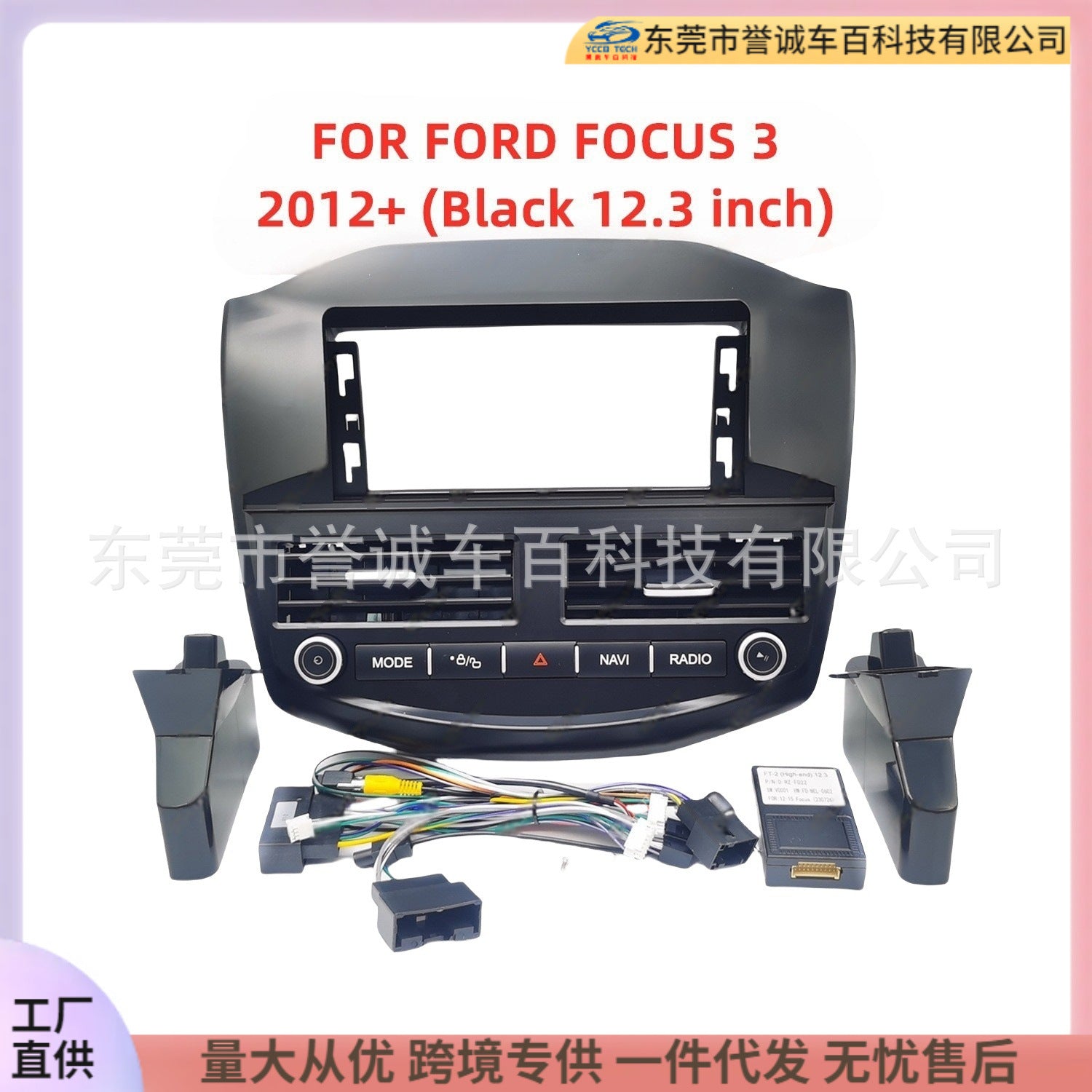 Suitable for ford focus 3 ford focus 3 central control panel restoration car navigation frame versatile frame