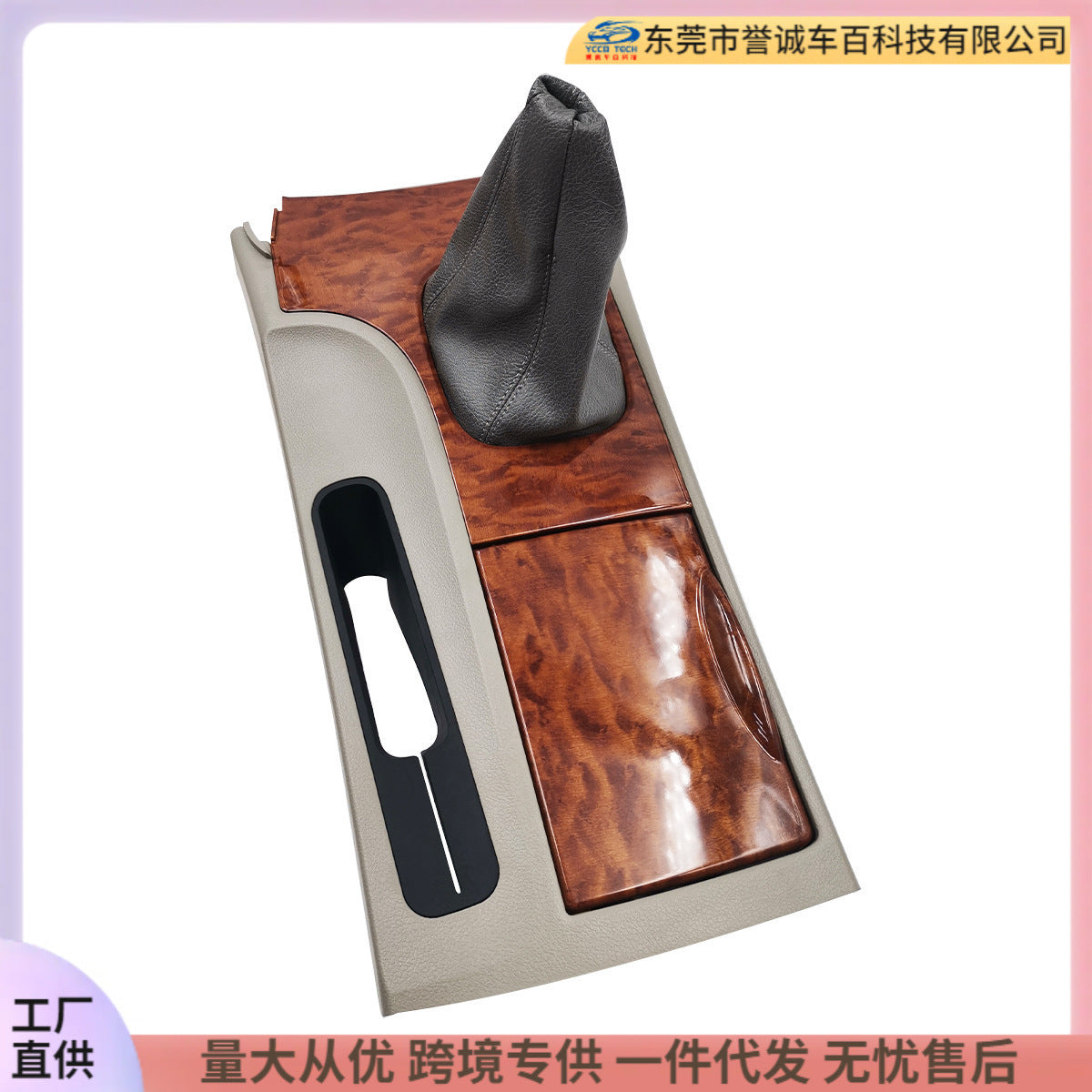 Suitable for 07-11 toyota toyota carmy camry mahogany manual gear slot panel assembly water cup holder