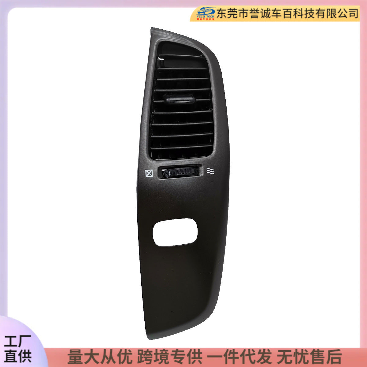 Suitable for 03-08toyota toyota land crucer land cruiser lc-100 air conditioning outlet assembly