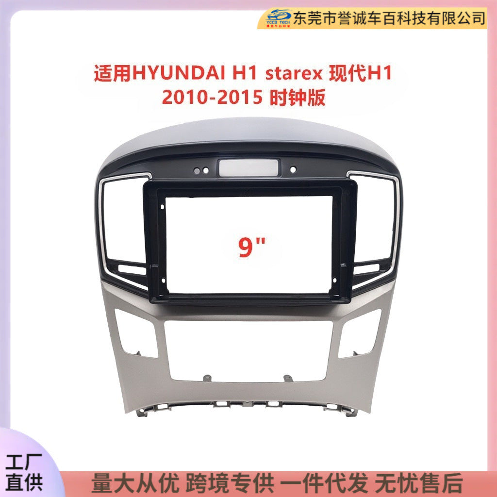 Android navigation universal bezel audio panel compatible with 2015 hyundai starex/h1 center console navigation frame 9inch