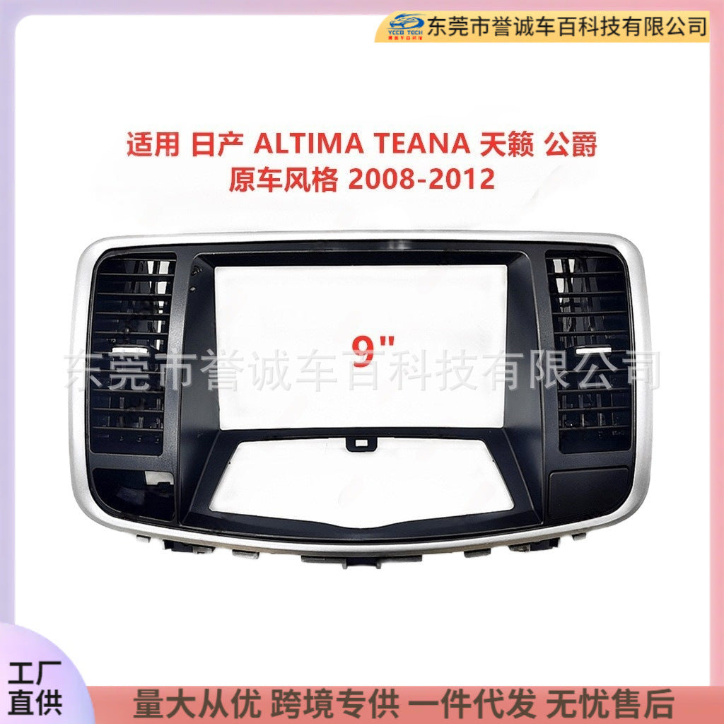 Versatile frame kit compatible with nissan altima teana teana sentra altima maxima center console navigation panel modification