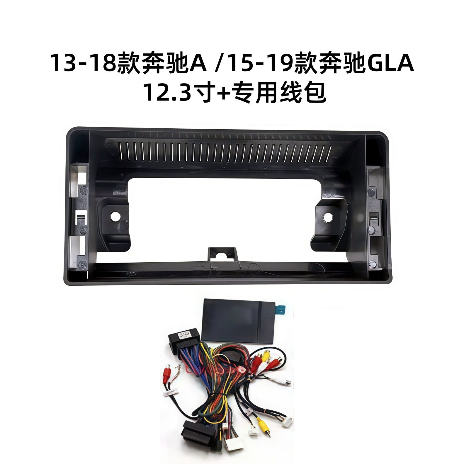 Suitable for 13-18 mercedes-benz a /15-19 mercedes-benz gla 12.3inch large-screen navigation central control panel navigation