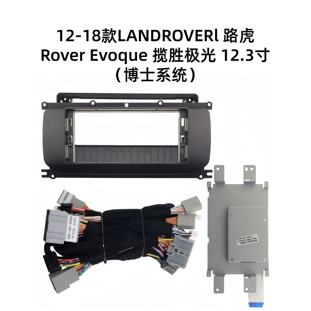 Suitable for 2012-2018 land rover range rover evoque 12.3inch navigation center console panel bezel, harman system compatible