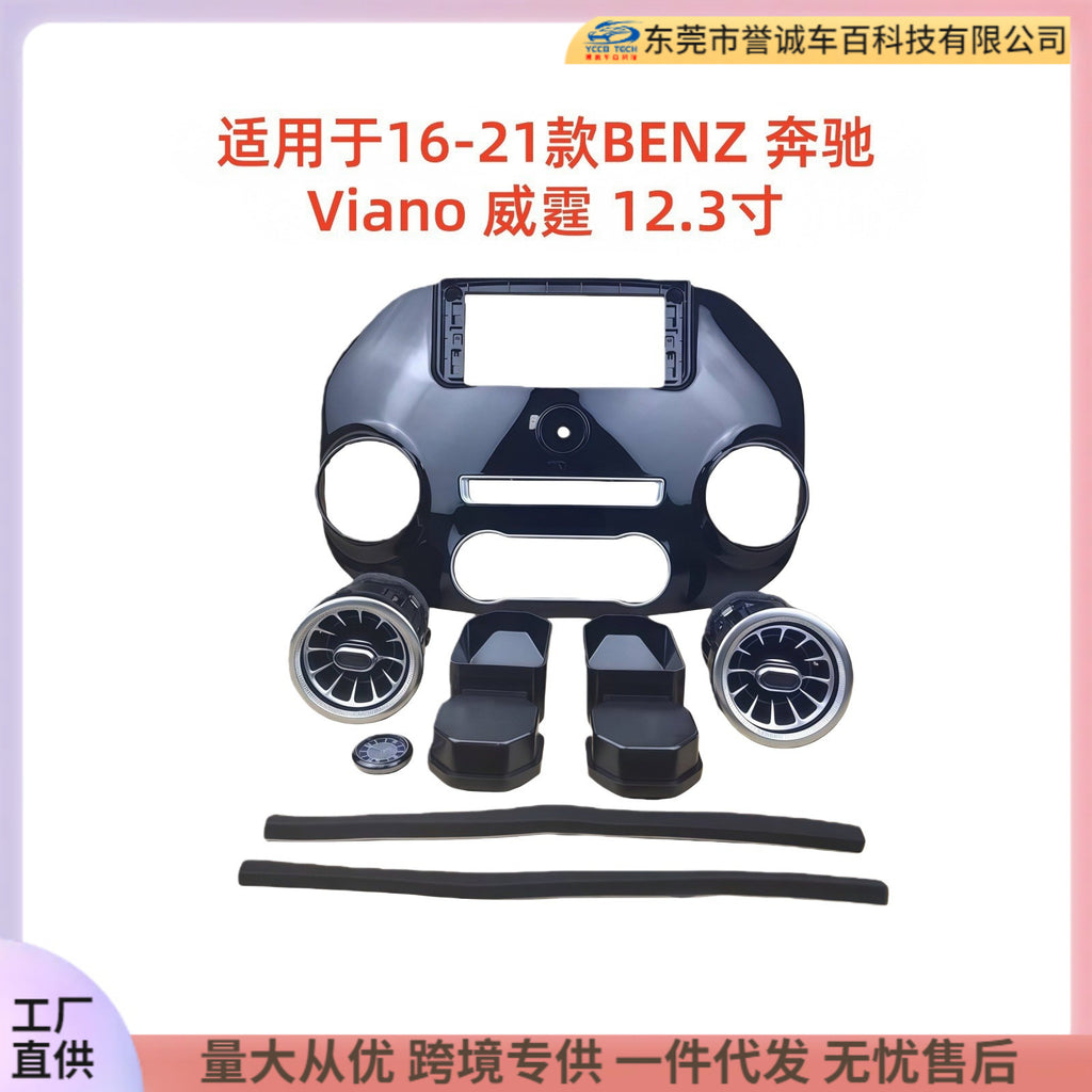 Suitable for 16-21 mercedes-benz viano vito 12.3inch large screen navigation center control panel navigation center control panel