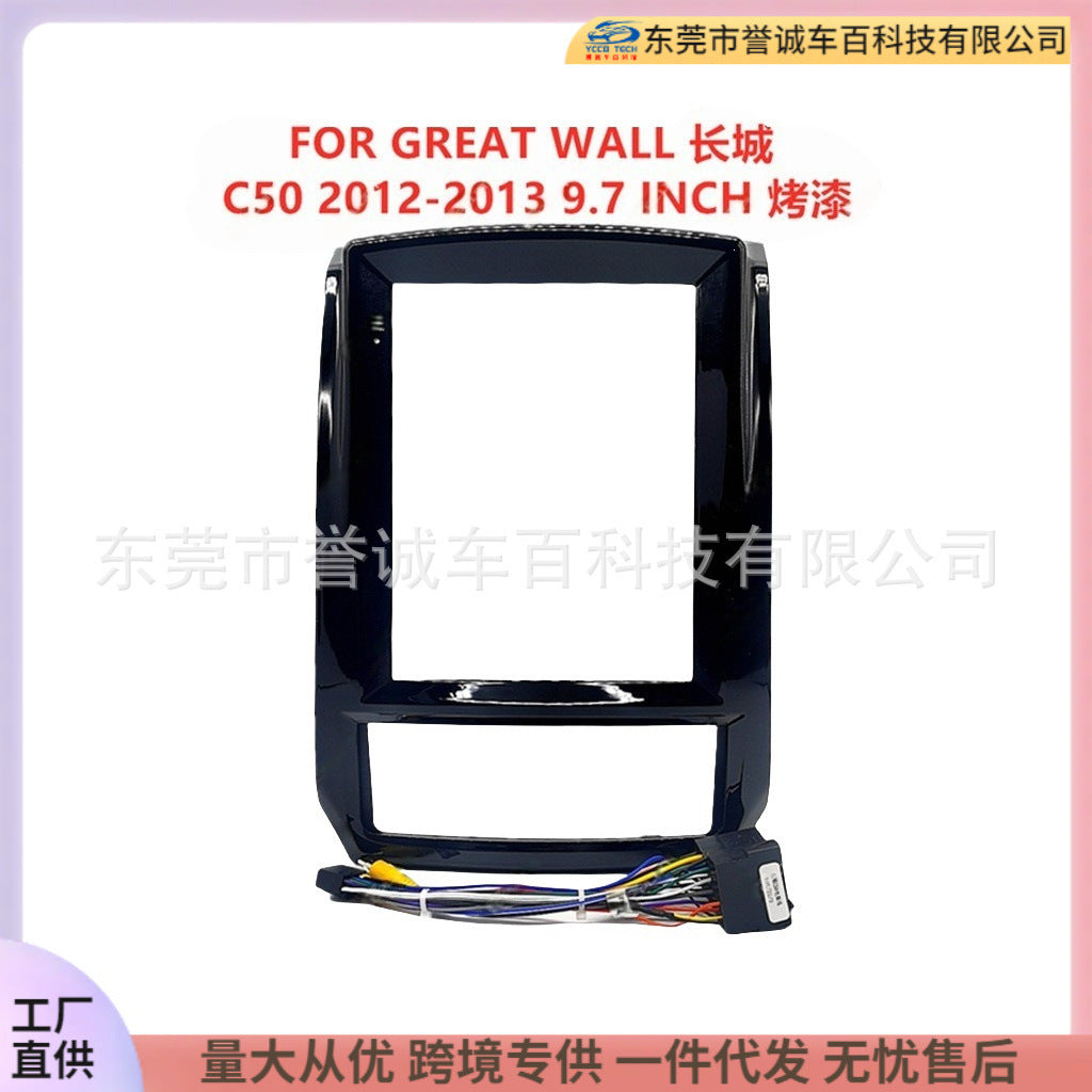 Car navigation surface frame versatile set frame suitable for great wall great wall c50 central control dvd panel restoration