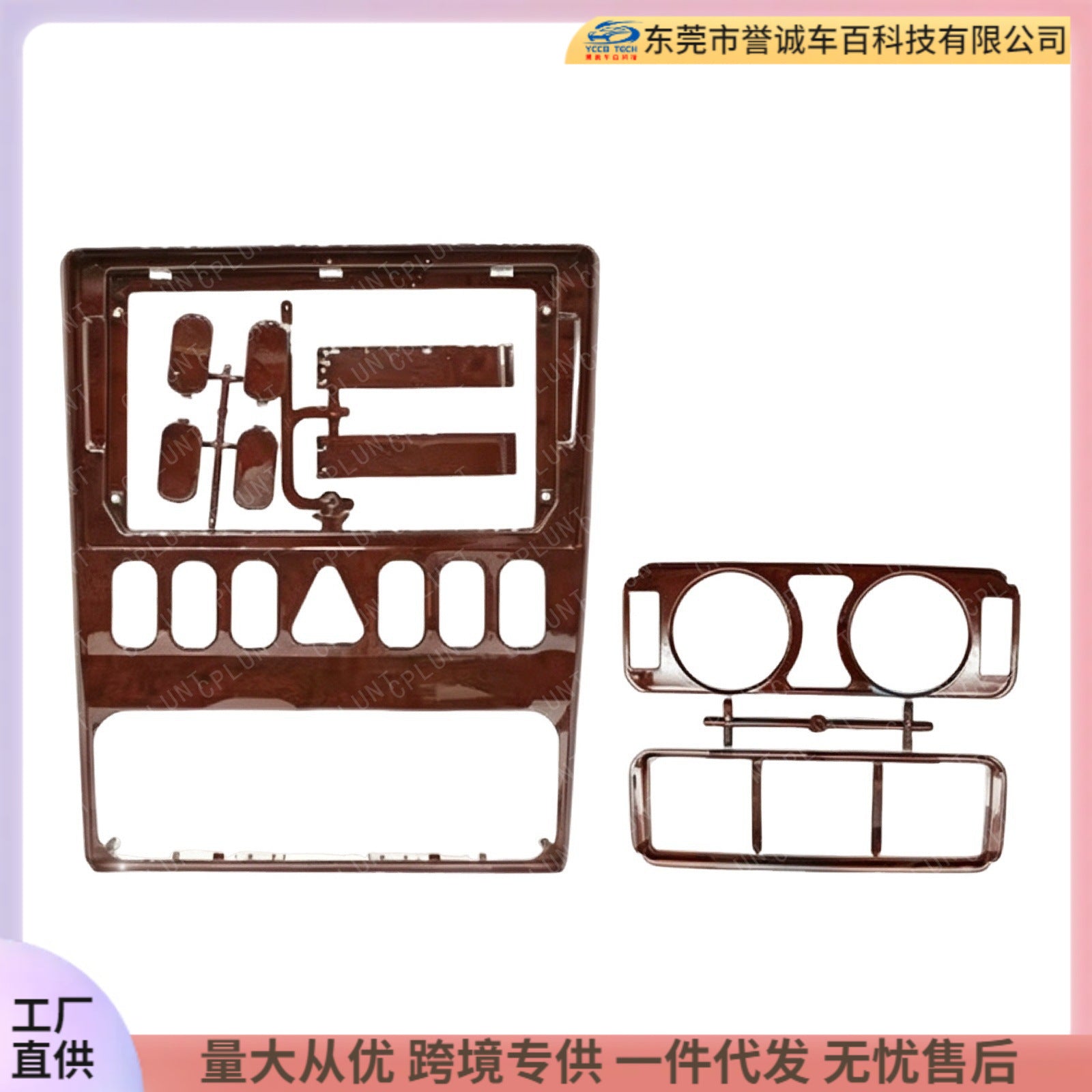 Suitable for 1994-2003 mercedes-benz w210 android large-screen navigation panel frame line central control panel versatile frame