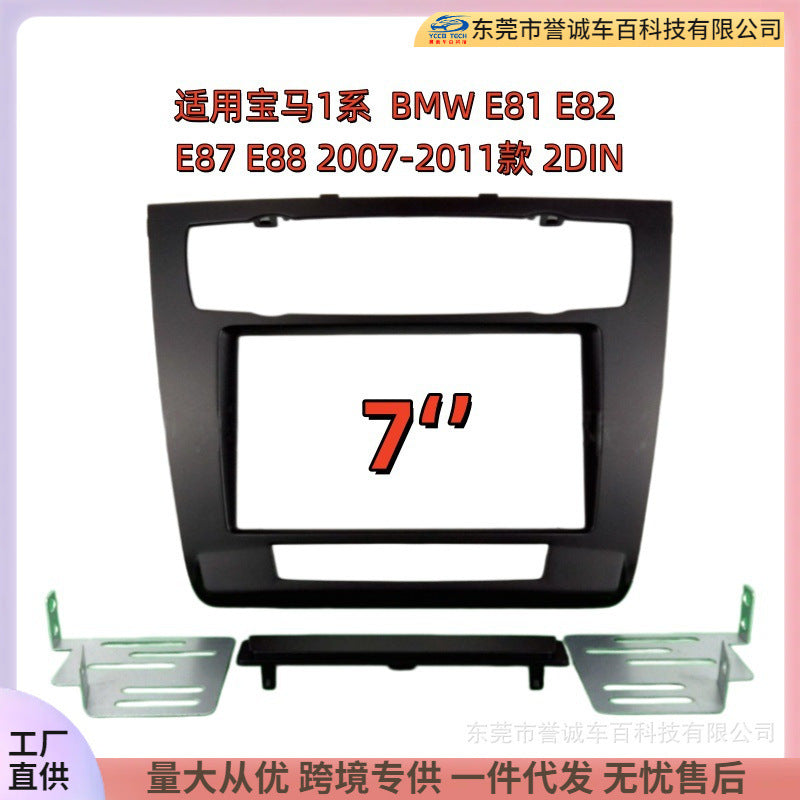Suitable for 07-11 bmw bmw 1 e81 e82 e87 e88 2din central control car audio restoration