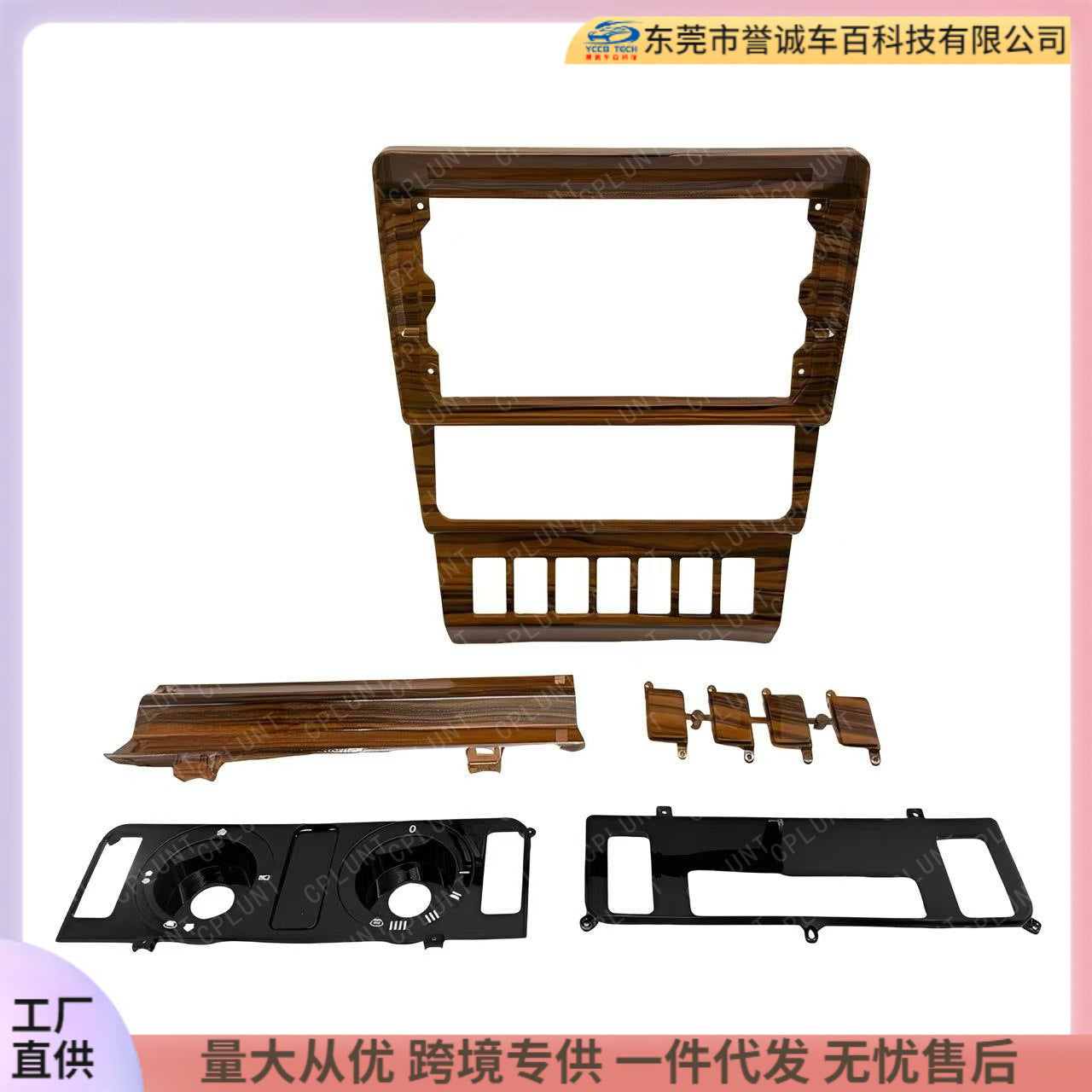 Suitable for 1986-1995 mercedes benz w124 e-class central control navigation frame restoration panel