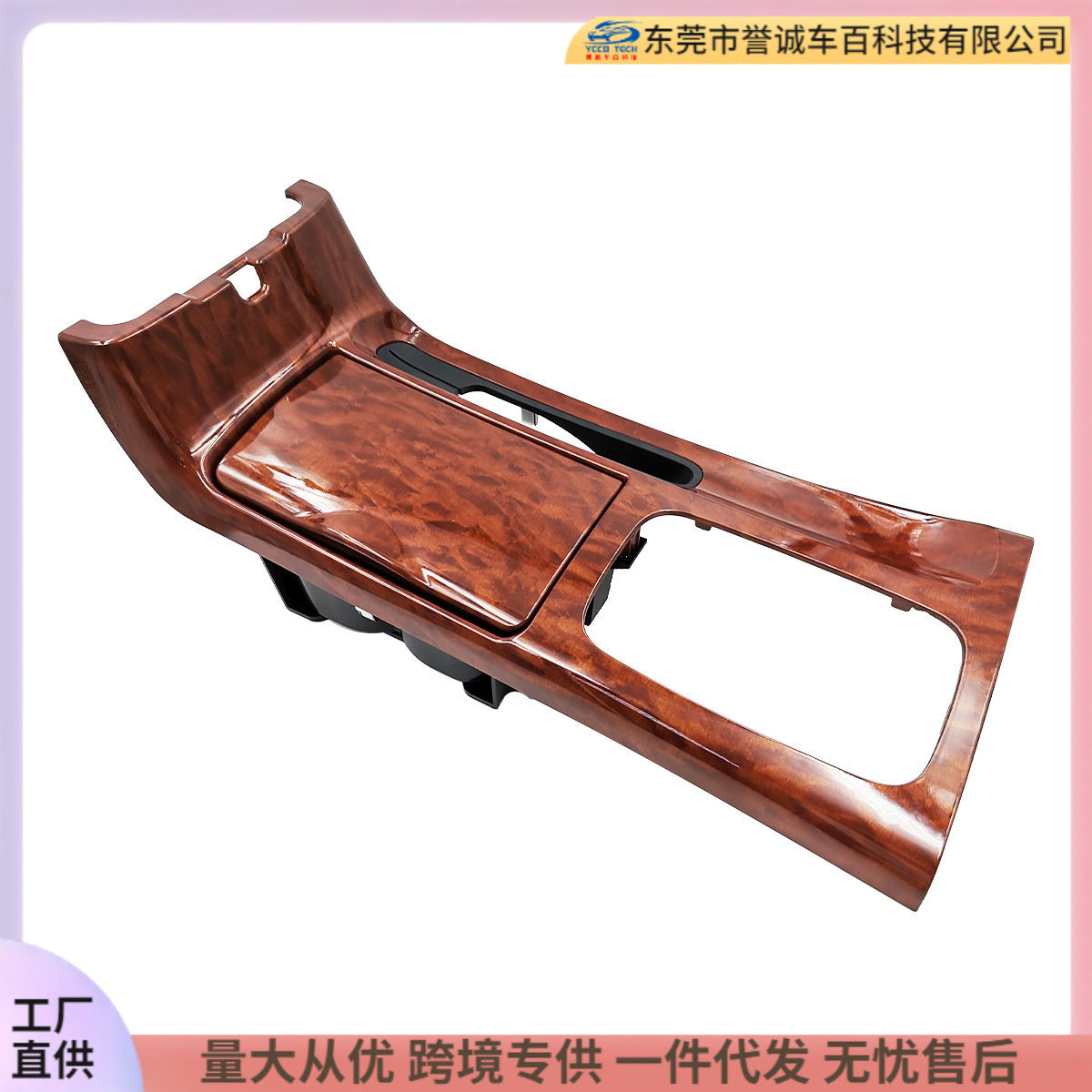 Mahogany color gear panel interior is suitable for 2002-2007 toyota toyota camry panel gear trim panel