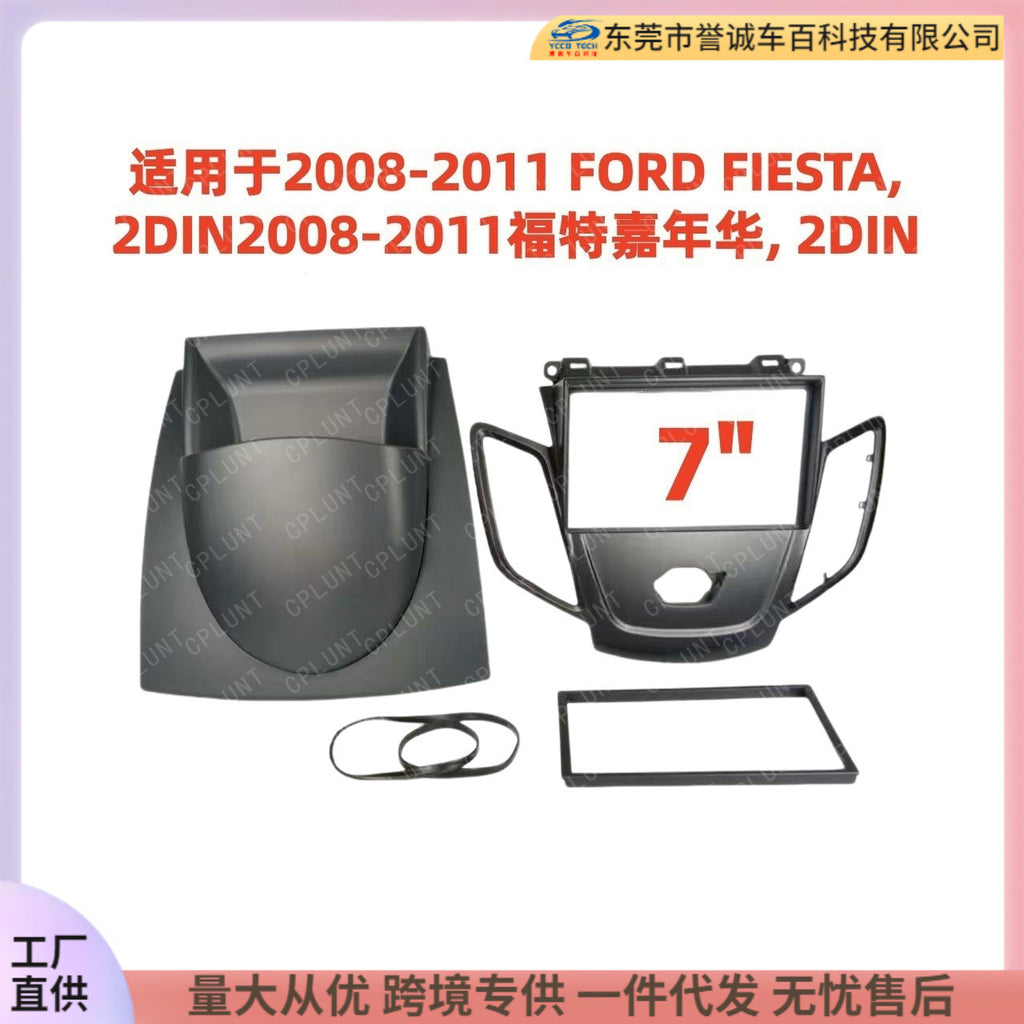Suitable for 2008-2011 ford fiesta ford fiesta central control navigation frame 7inch navigation panel