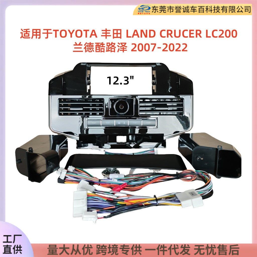 Suitable for land crucer lc200 land cruiser central control navigation dvd restoration surface frame versatile set frame