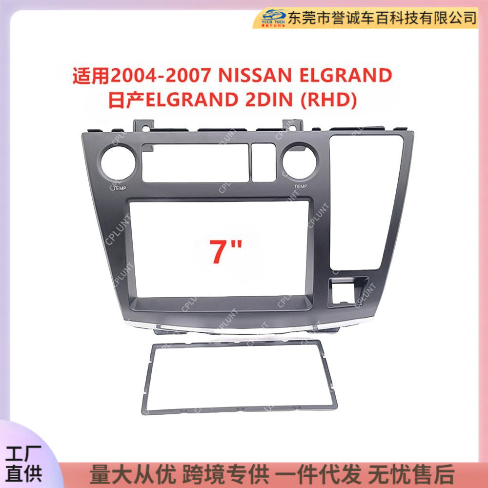 Android large screen navigation restoration panel frame suitable for 04-07 nissan elgrand right peptide 2din versatile frame