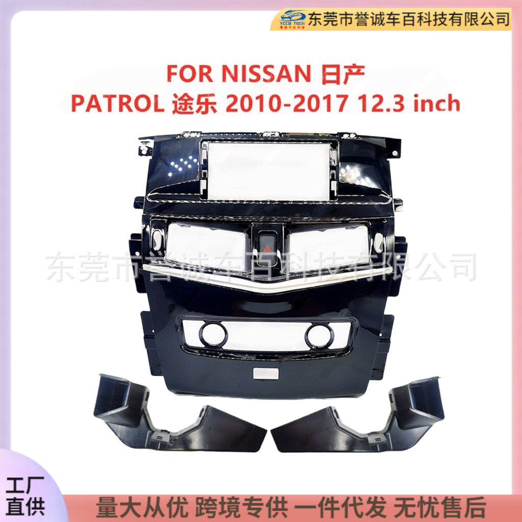 Suitable for nissan nissan patrol patrol central control panel modified android large screen navigation surface frame versatile set frame