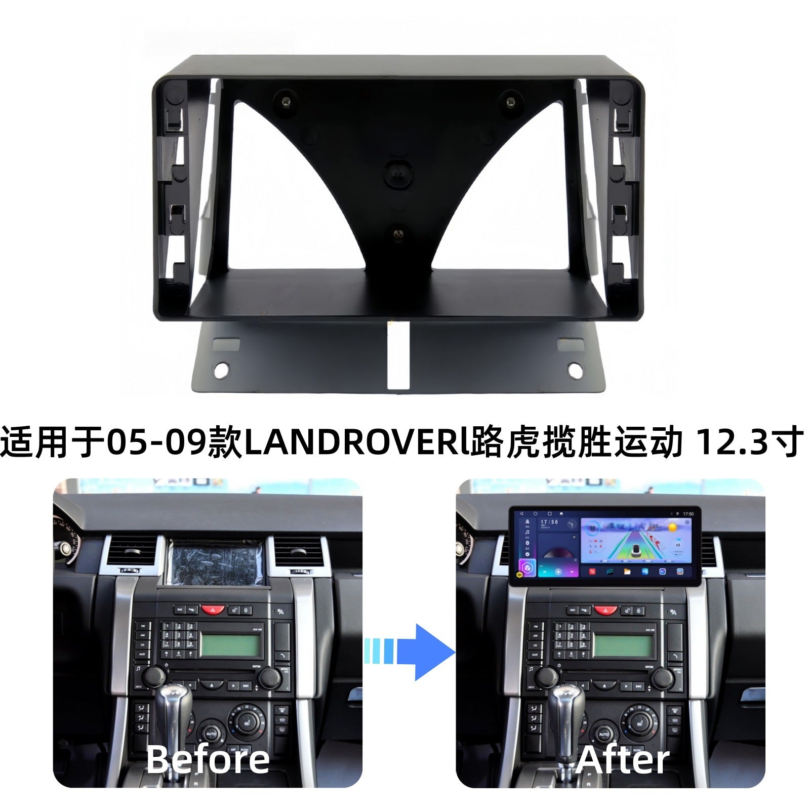 Suitable for 05-09 land rover range rover sport 12.3inch large screen navigation center control panel navigation center control panel