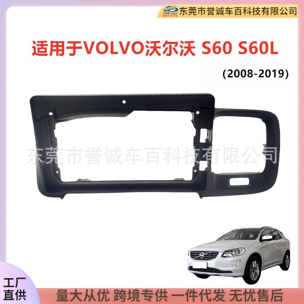 Suitable for volvo s60 s60l 9inch central control frame restoration android screen navigation frame versatile set frame