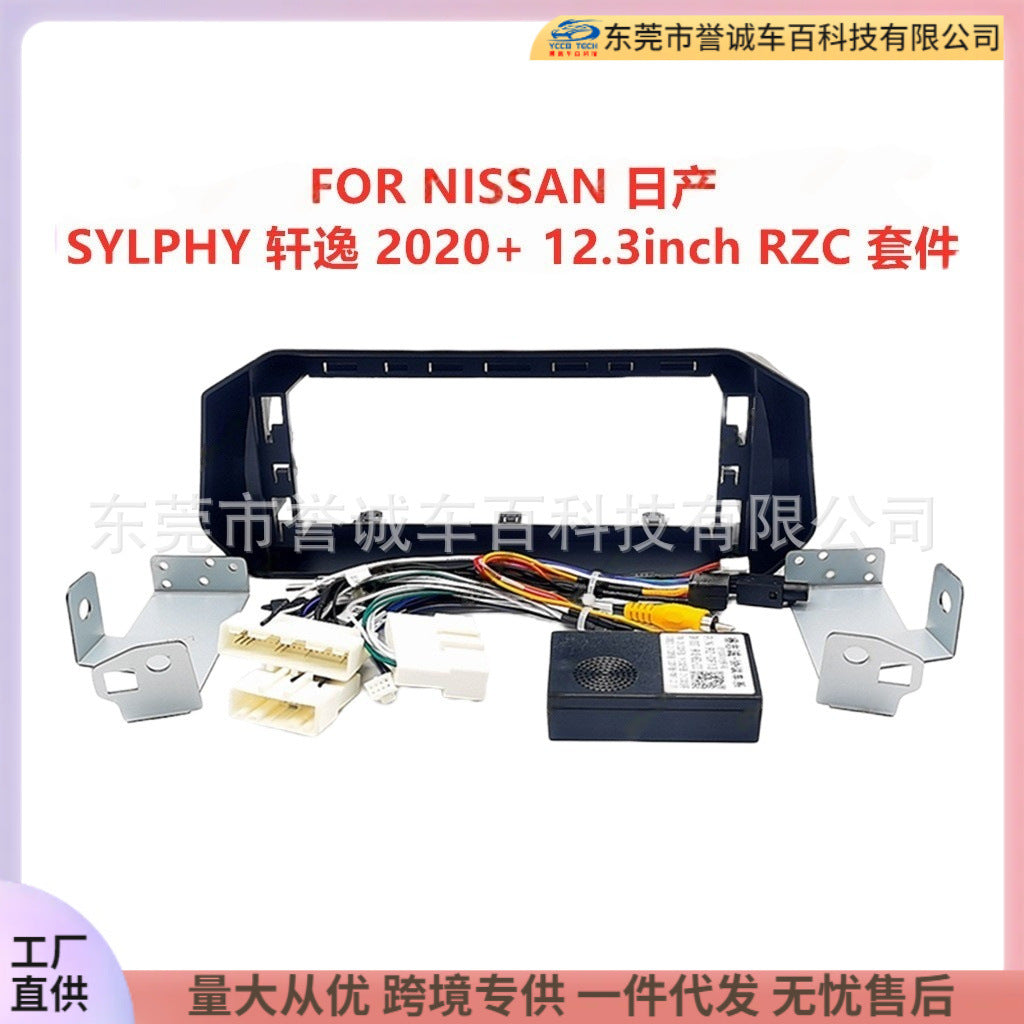 Suitable for nissan sylphy sylphy center control panel restoration car navigation surface frame versatile set frame