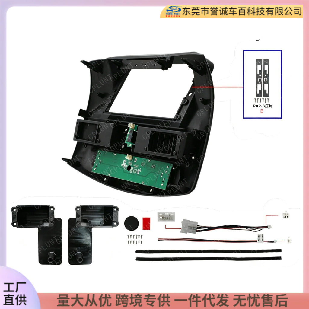 Suitable for 2006-2011 hyundai yuedong left side 12.3inch android navigation frame car navigation restoration frame