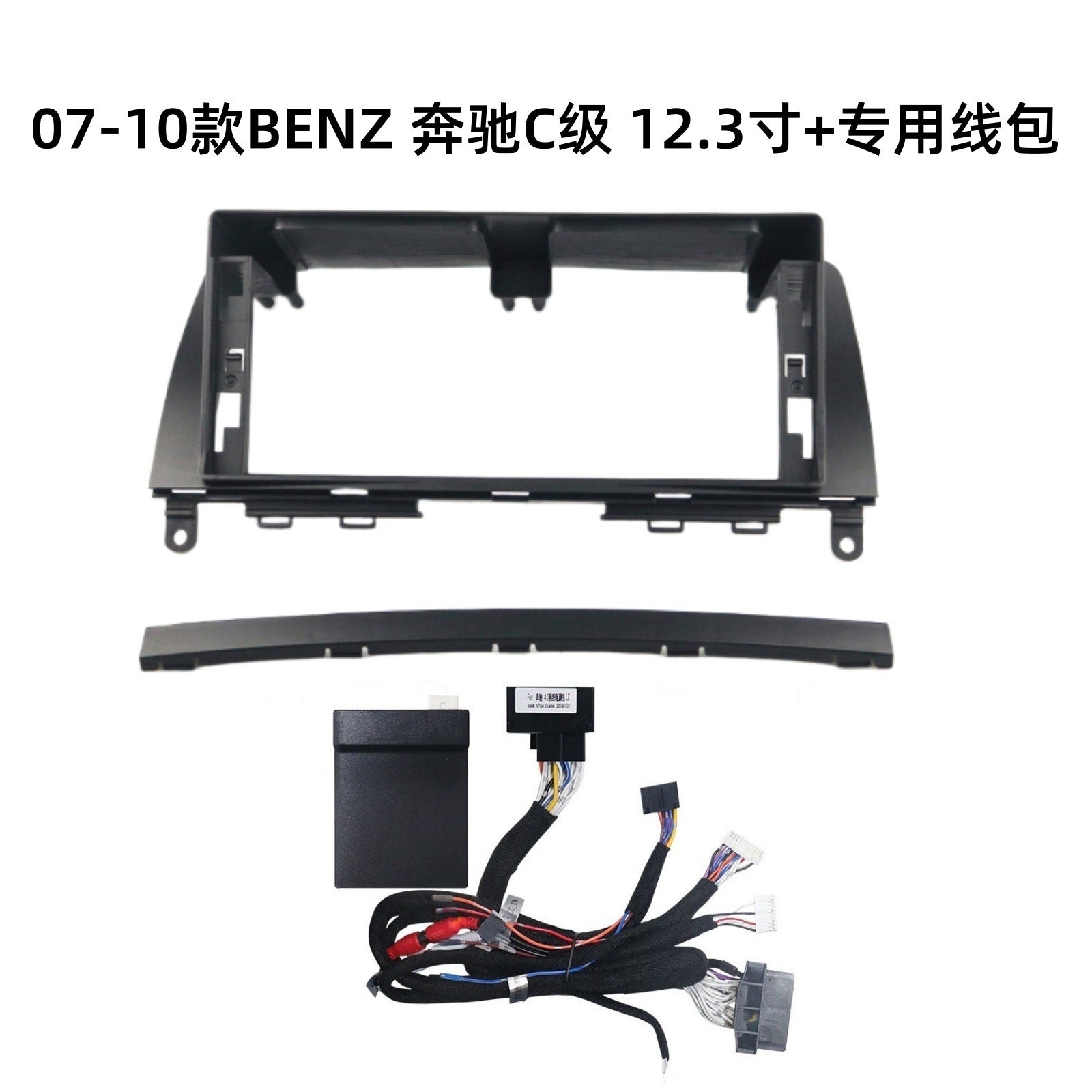 Suitable for 11-14 benz mercedes-benz c-class 12.3inch large screen navigation center control panel navigation center control panel