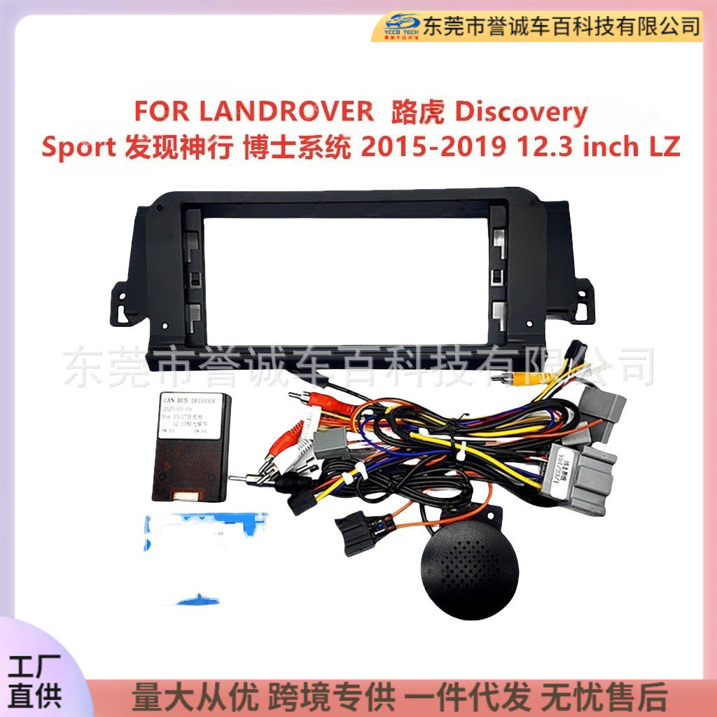 Suitable for land rover, land rover center console dvd panel modification android large screen navigation bezel, versatile frame kit