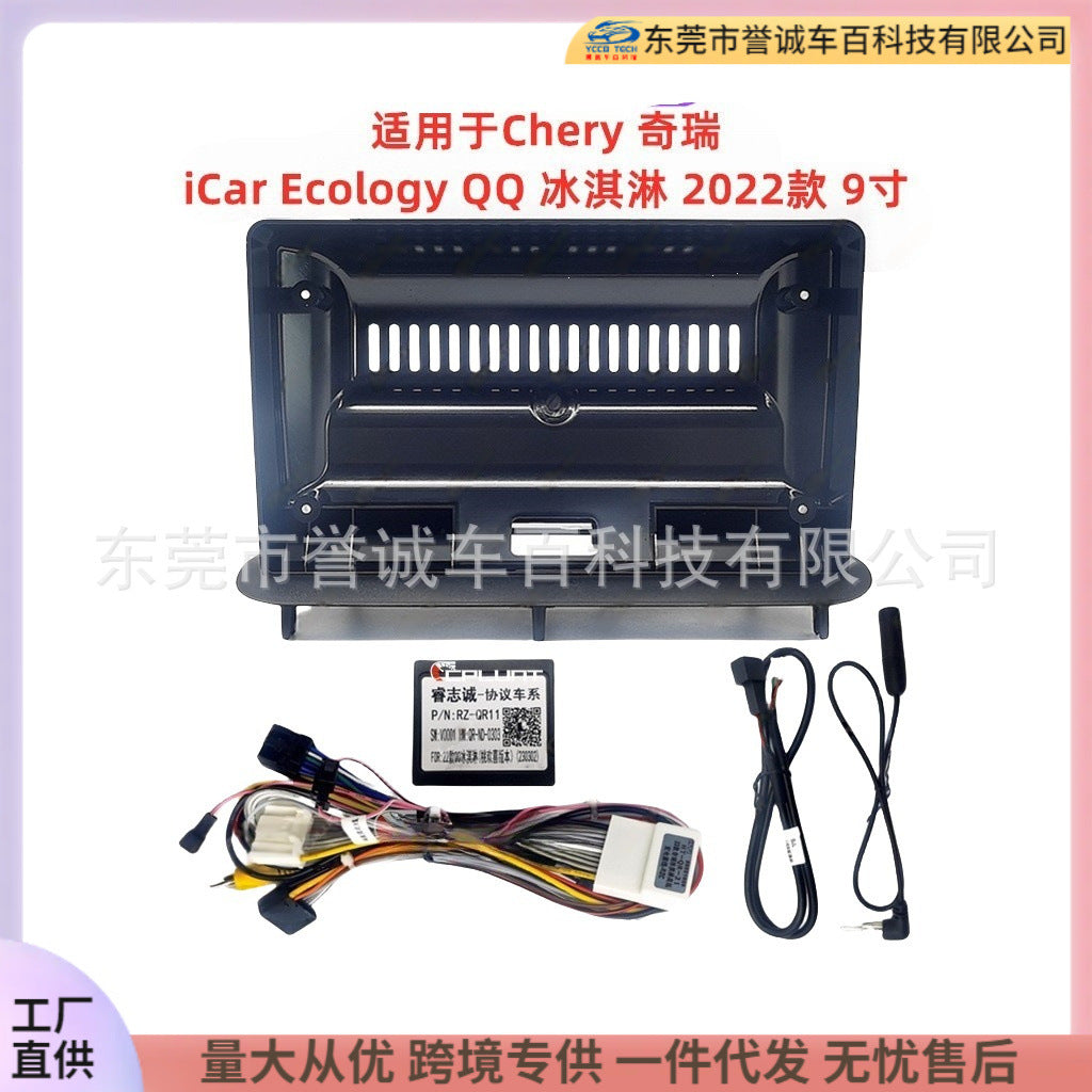 Versatile frame kit for chery qq ice cream android navigation screen center console modification faceplate panel