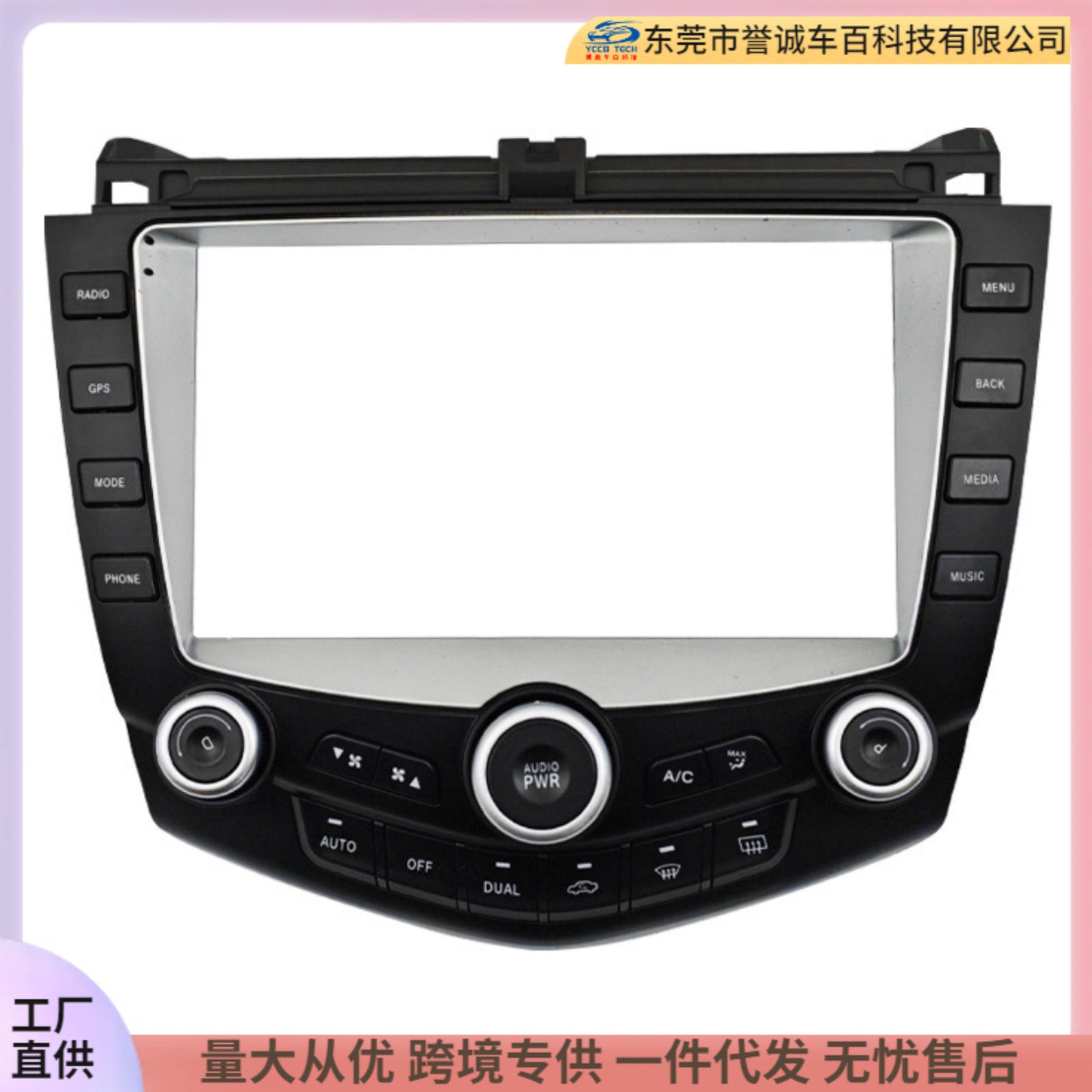 Versatile frame kit compatible with honda accord 7th generation (ne1) - center console navigation modification faceplate