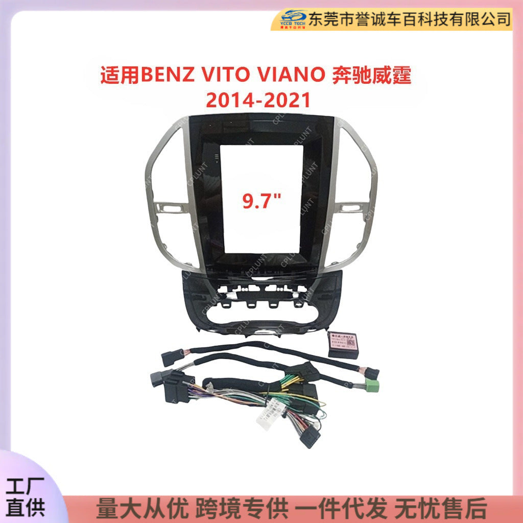 Central control navigation surface frame is suitable for 14-21 models benz vito viano mercedes-benz vito restoration panel cover frame