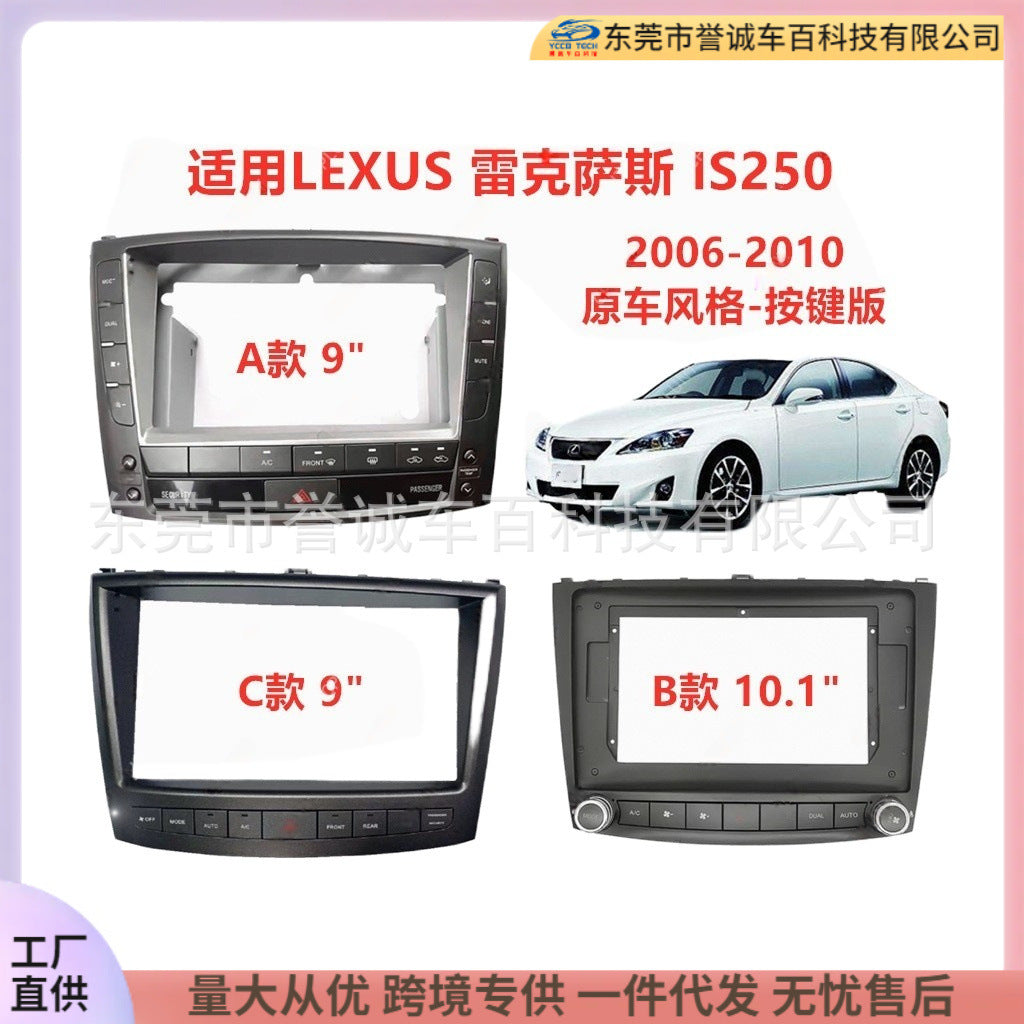 Suitable for lexus lexus is250 is300 car navigation dvd frame panel frame is250 frame