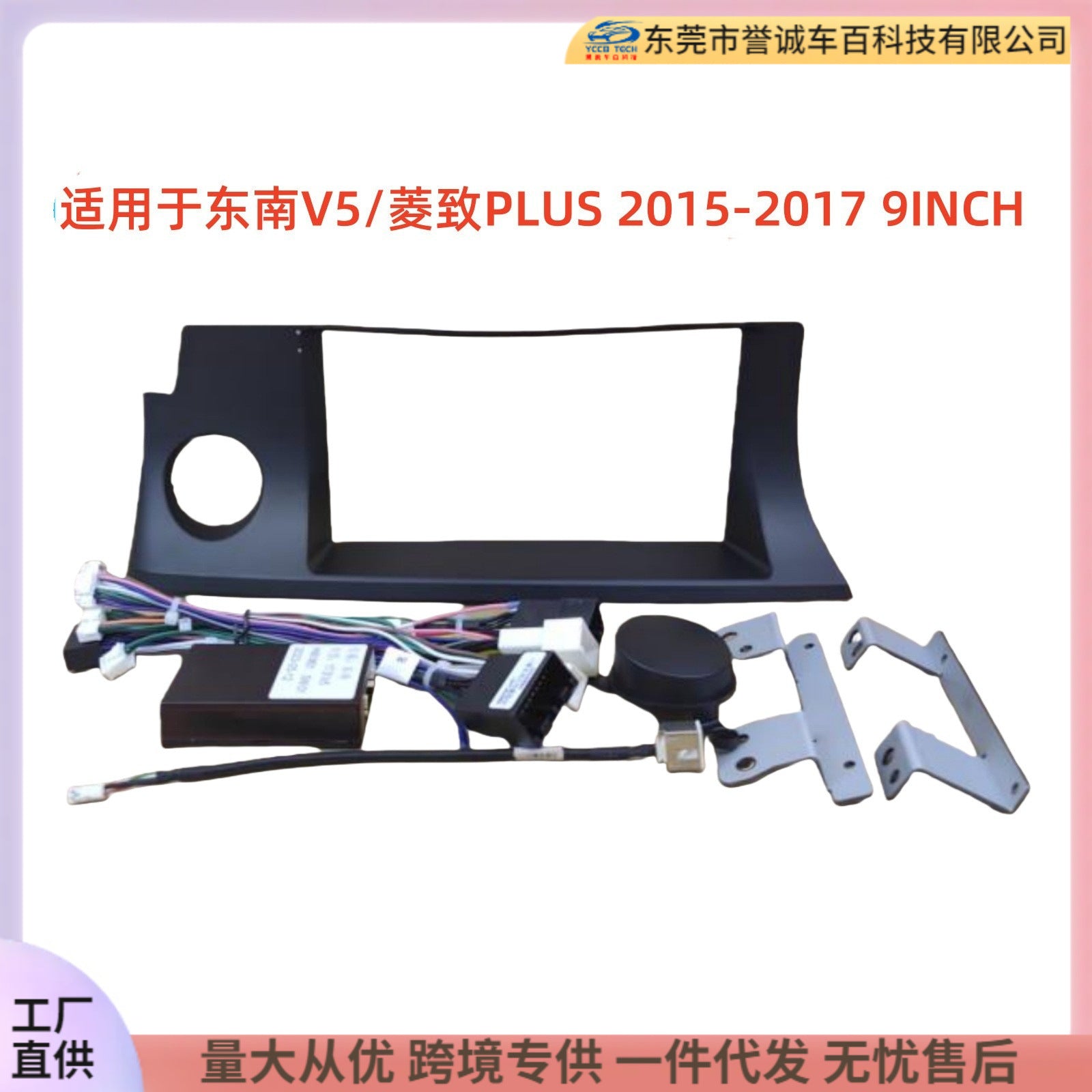 Versatile trim kit compatible with 2015-2017 suzuki v5/alto plus 9inch center console navigation dvd upgrade bezel